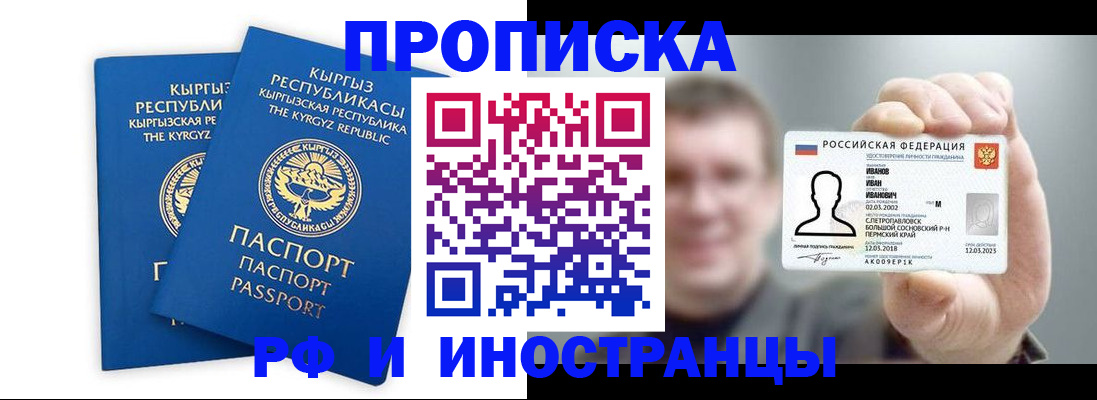 регистрация в Канске