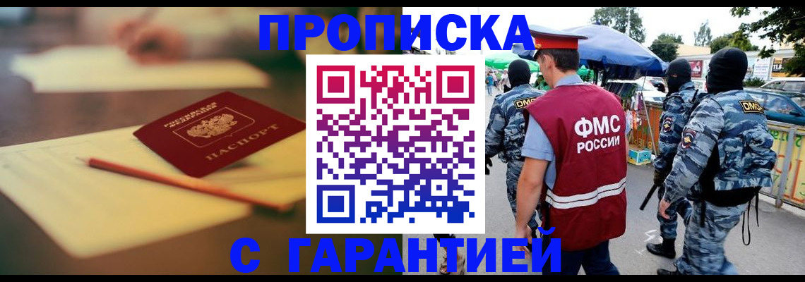 прописка для кредита в Канске