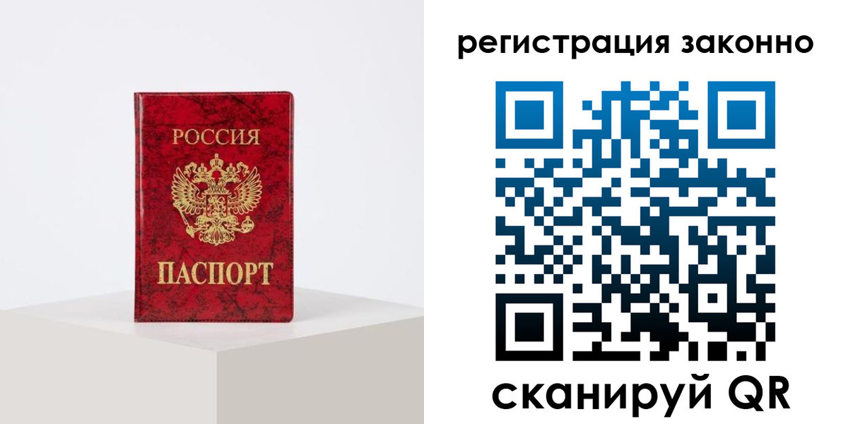 временная регистрация надежно в Канске