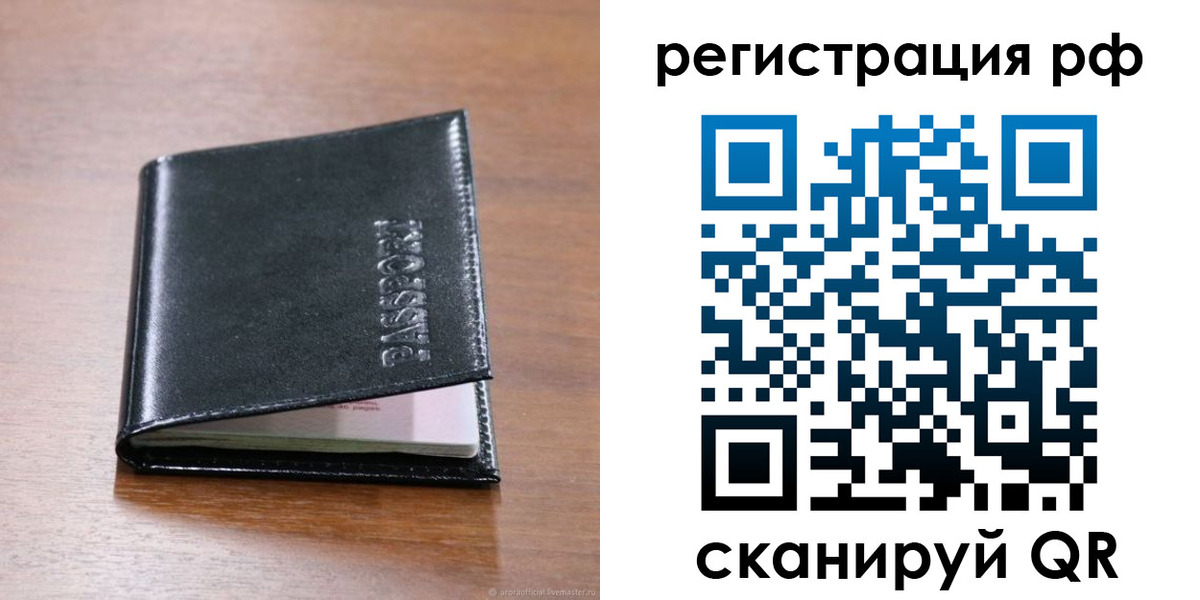 временная регистрация собственник в Канске