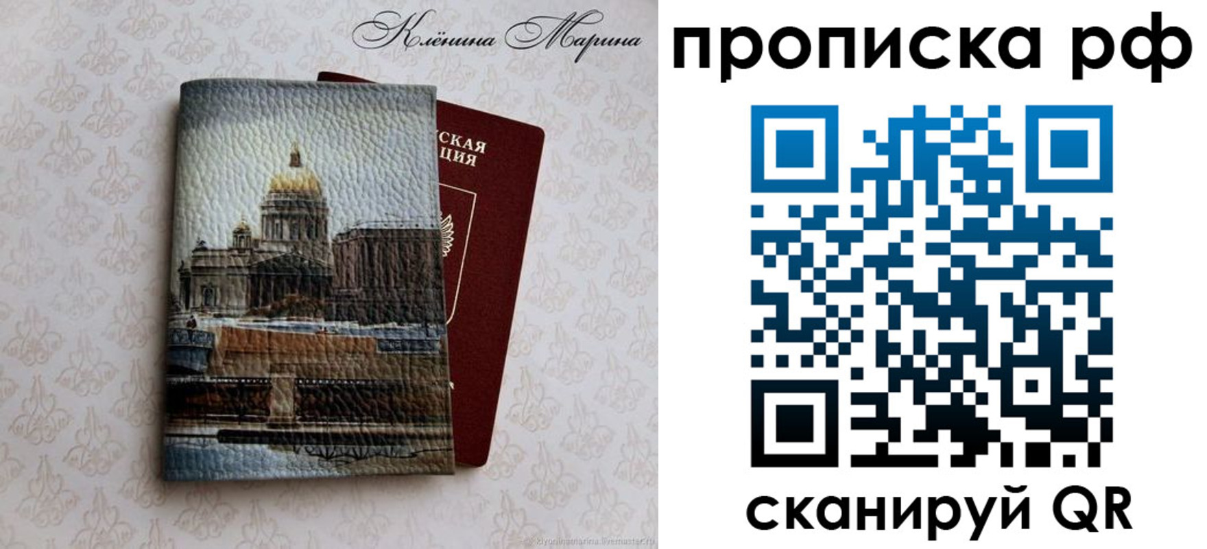 прописка поиск в Канске