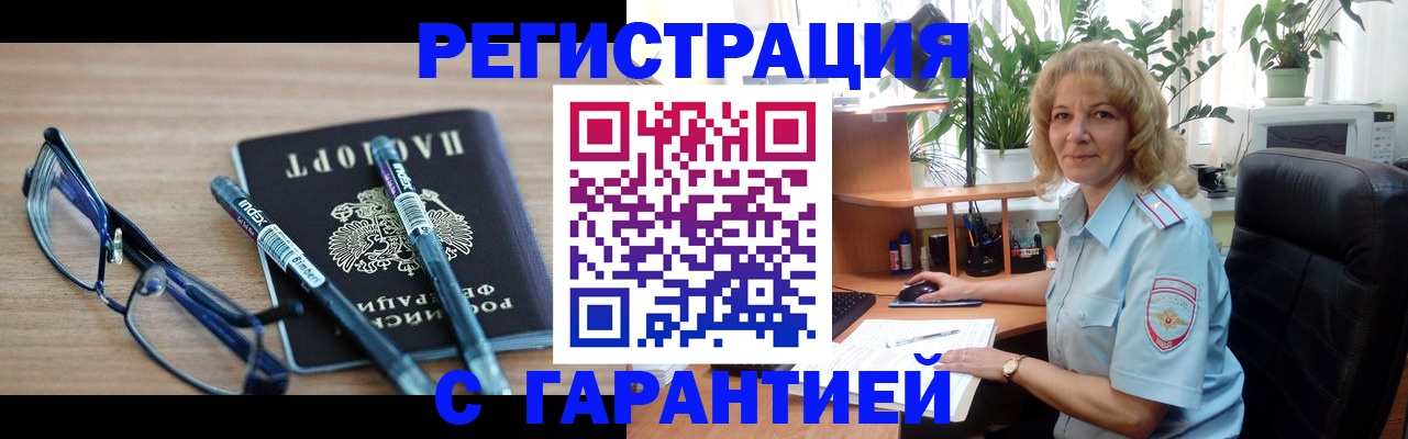 прописка штамп в Канске