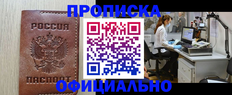 пропишу в квартире в Канске