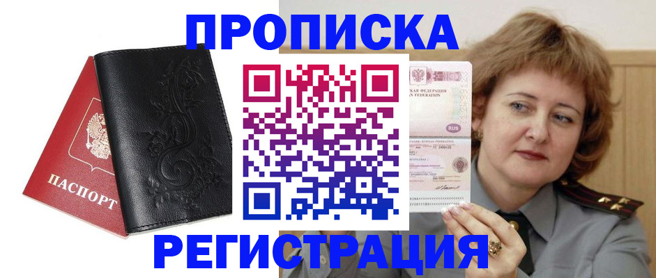 миграционный учет в Канске
